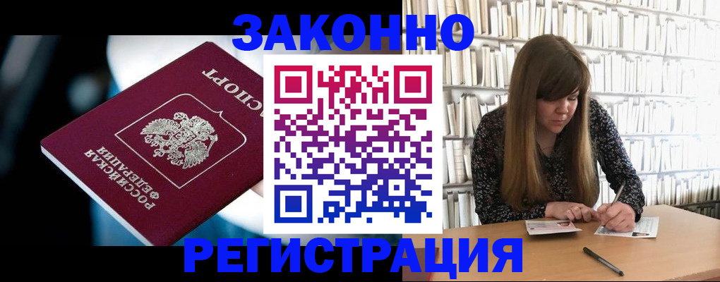 прописка для военкомата в Туринске
