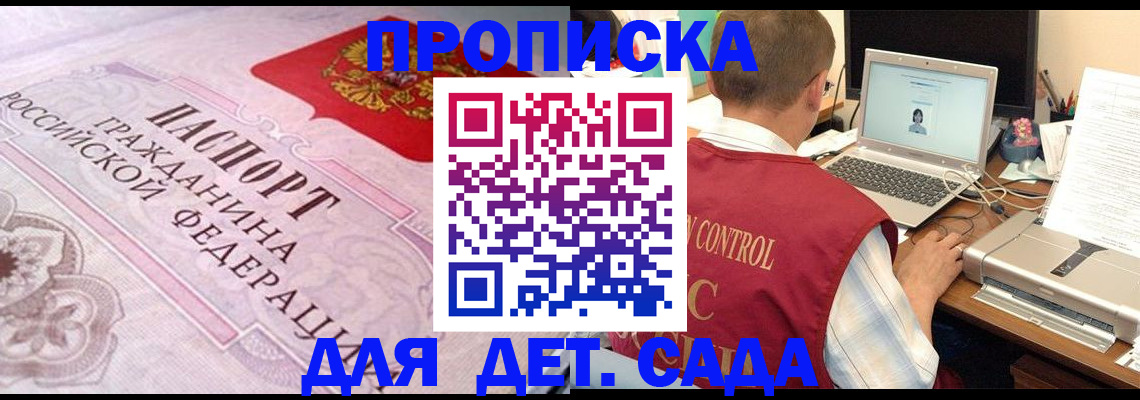 прописка в Туринске